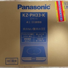 パナソニック　卓上調理器の画像