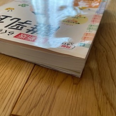 らくらくあんしん離乳食の本の画像