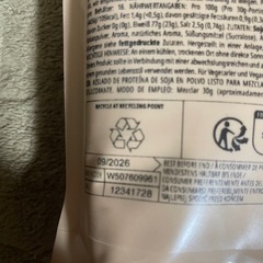 MYPROTEIN MYVEGAN IMPACT SoyProteinの画像