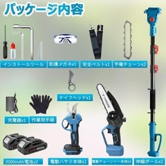 【新品】電動チェーンソー　枝切りハサミ　伸縮ポールの画像