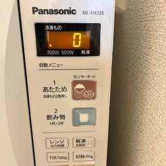 Panasonic電子レンジの画像