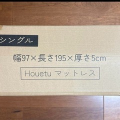 マットレス⭐️シングル 高反発 180N 硬め 敷布団 腰を支える 収納袋付きの画像