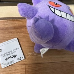 ゲンガー　ぬいぐるみの画像
