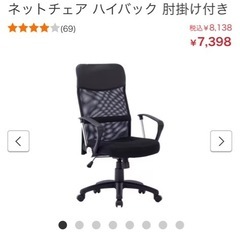 デスクチェアの画像