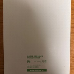 公立中高一貫校をめざす適性検査対策問題集の画像