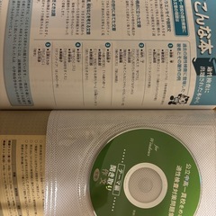 公立中高一貫校をめざす適性検査対策問題集の画像