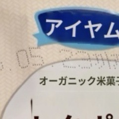 韓国　ベビースナックの画像