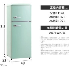 レトロな冷蔵庫の画像