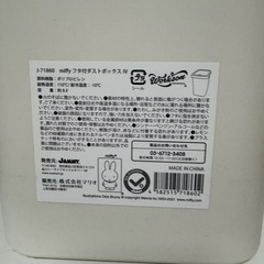 ミッフィー ゴミ箱 キッチン用品 8ℓの画像