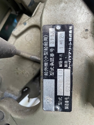 Tohatsu M9.9B2 船外機 エンジン ジャンク トーハツ ９馬力 