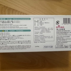 ダイソー　キッチンパック
の画像