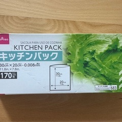 ダイソー　キッチンパック
の画像