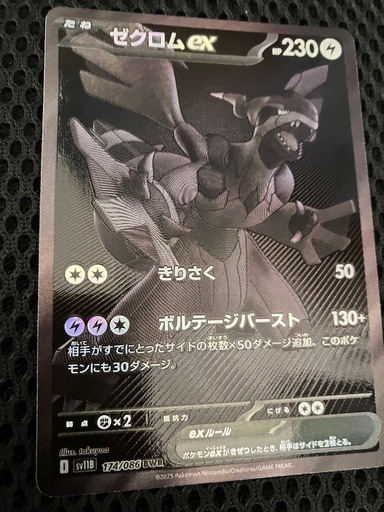 ポケモンカード
