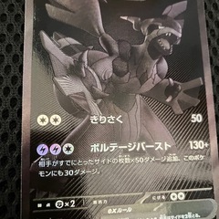 【ガラススタンド付】ゼクロム　BWR 美品の画像