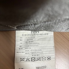 ニトリ　ダブルマットレスの画像