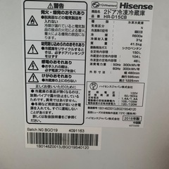 ハイセンス 2ドア冷凍冷蔵庫 150L 2018年製の画像
