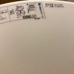 オーデリック　シーリグライトの画像