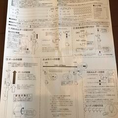 【未使用】簡単つっぱりカーテンポール　TU-TPCNの画像