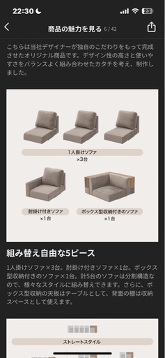 LOWYA フロアソファ 4〜5人掛けコーナーソファ 背面テーブル 収納付き 