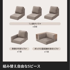 LOWYA フロアソファ 4〜5人掛けコーナーソファ 背面テーブル 収納付き の画像