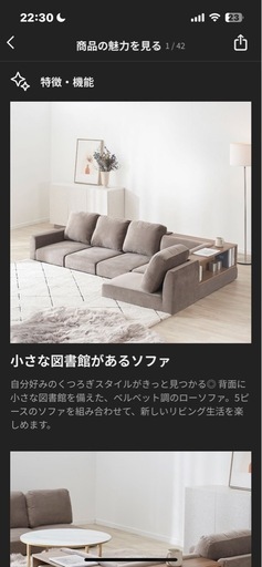 LOWYA フロアソファ 4〜5人掛けコーナーソファ 背面テーブル 収納付き 