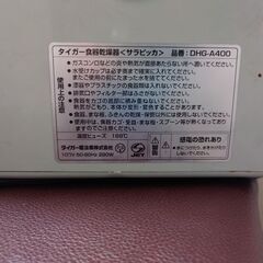 食器乾燥機　ユーズド　動作確認済の画像