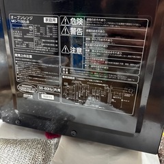電子レンジの画像