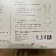 ビューティーアップコットンの画像