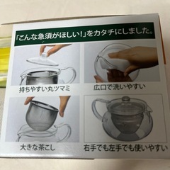 ハリオ　ガラス急須の画像