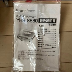 ホットサンドメーカーの画像