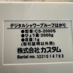 デジタルシャワーブルーフはかりの画像