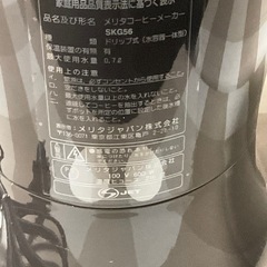 メリタ　コーヒーメーカー　Melitta SKG56 フィルターペーパー式 コーヒーメーカー 700ml ダークブラウン 5杯用 の画像