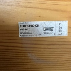 IKEA 　JOKKMOKK ダイニングチェア2脚の画像