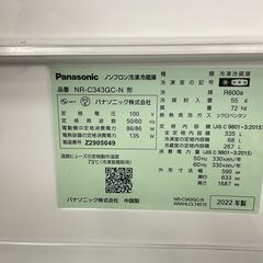 Panasonic/パナソニック 3ドア 冷凍冷蔵庫 335L 2022年製 NR-C343GC-N 基本引き取り限定 神奈川県横須賀市の画像