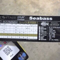アブガルシア Salty Stage PT シーバス XSBC 922MMH売ります。 の画像