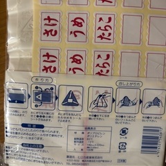 おにぎりシートの画像