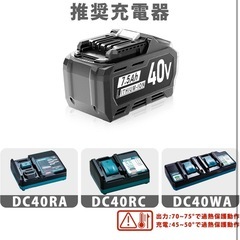 マキタ40V互換バッテリー 7500mAhの画像
