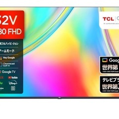 TCL 32V型テレビの画像