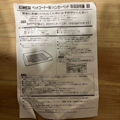 ペットトイレ　ペットコーナー　トランクの汚れ防止にもの画像