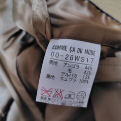 【まだ受付中・送付可能】中古 コムサデモード ウールコート アンゴラ混 ベージュ 上品デザイン ピーコート 11号 早い者勝ちです✨✨の画像