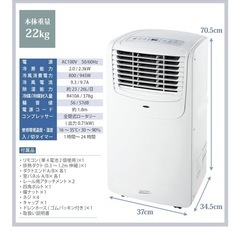★訳あり★スポットクーラー　エアコンMAC-20N ナカトミの画像
