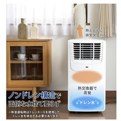 ★訳あり★スポットクーラー　エアコンMAC-20N ナカトミの画像