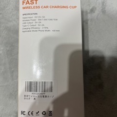 【FAST】車用ワイヤレス充電器カップホルダー黒の画像