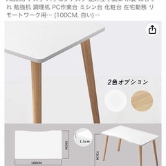 白デスクの画像