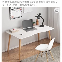 白デスクの画像