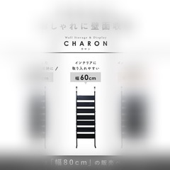 ウォールラック（幅約60cm）の画像