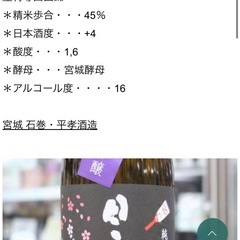 日高見 純米大吟醸 助六の画像