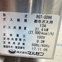 2017年 マルゼン3口ガステーブル①の画像