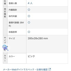 オムロン　体重計の画像