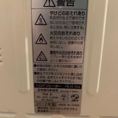 ※お譲り先決定※　HITACHI 　電気ストーブの画像